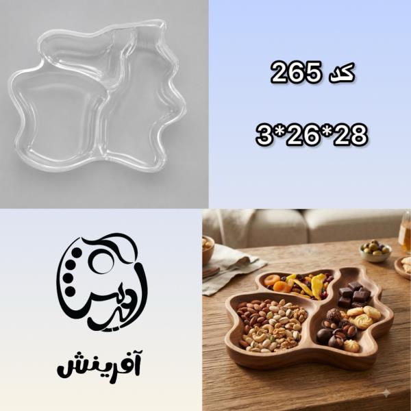 قالب طلقی اردوخوری چهارخانه دفرمه