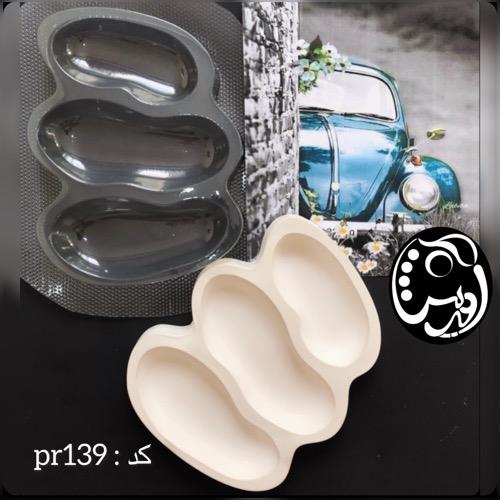 قالب طلقی اردوخوری سه خانه دفرمه pr139