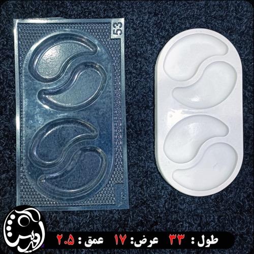 قالب طلقی اردوخوری yo 53