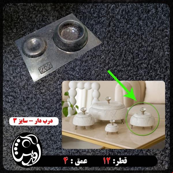 قالب طلقی ست پذیرایی درب دار محدب