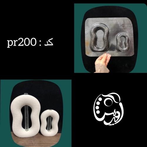 قالب طلقی گلدان لوبیا جفت pr200