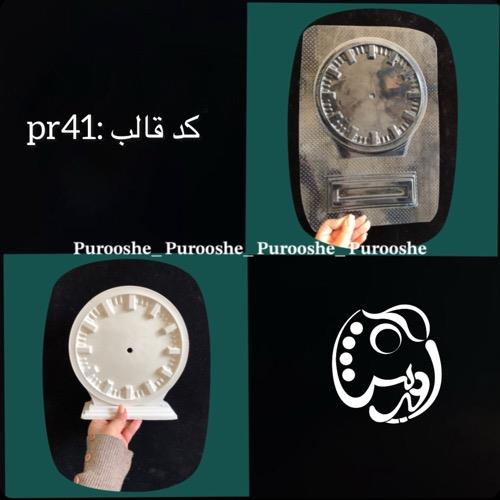 قالب طلقی ساعت رو میزی 20 سانت کد pr41