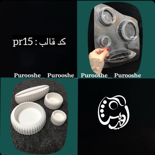 قالب  طلقی ست هفتسین مراکشی pr15