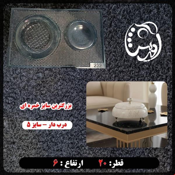 قالب ظرف پذیرایی خمره ای سایز 5 (کدyo232O)