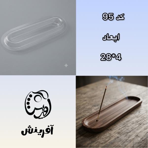 قالب طلقی جاعودی کد 96