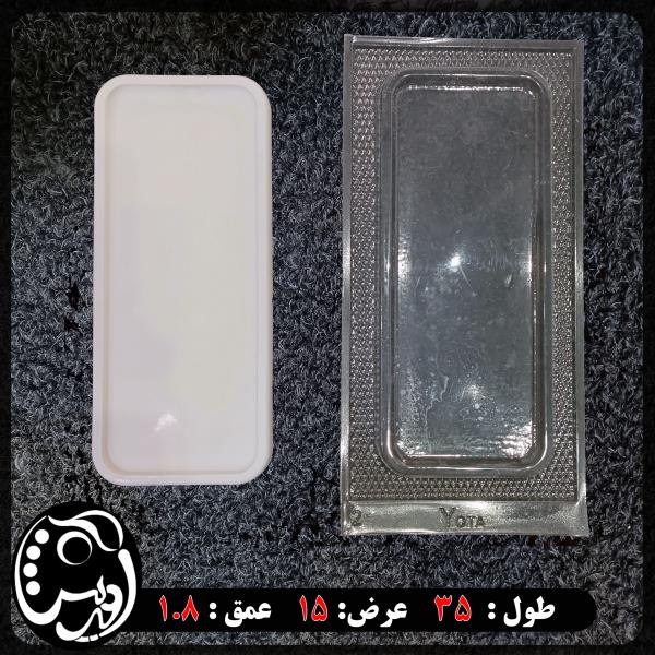 قالب طلقی سینی مستطیل  yo 2