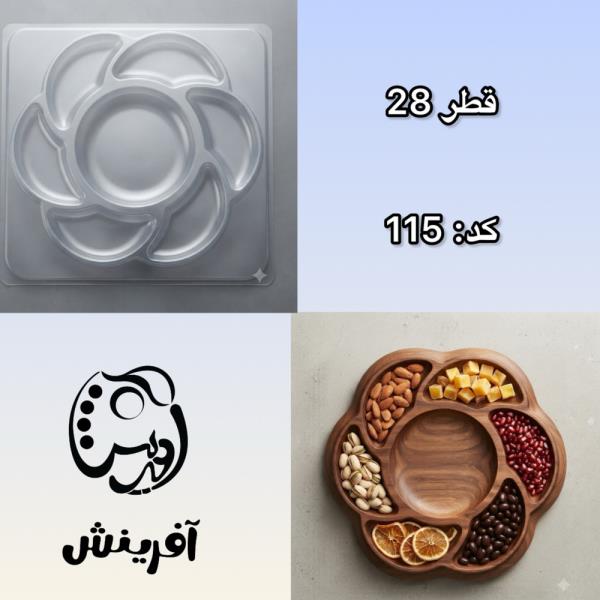 قالب طلقی اردوخوری طرح گل