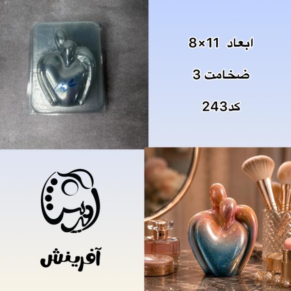 قالب طلقی زوج عاشق قلبی کد 243