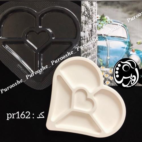 قالب طلقی اردوخوری قلب 5 خانه pr162