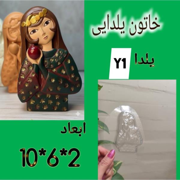 قالب طلقی خاتون یلدایی کد y1