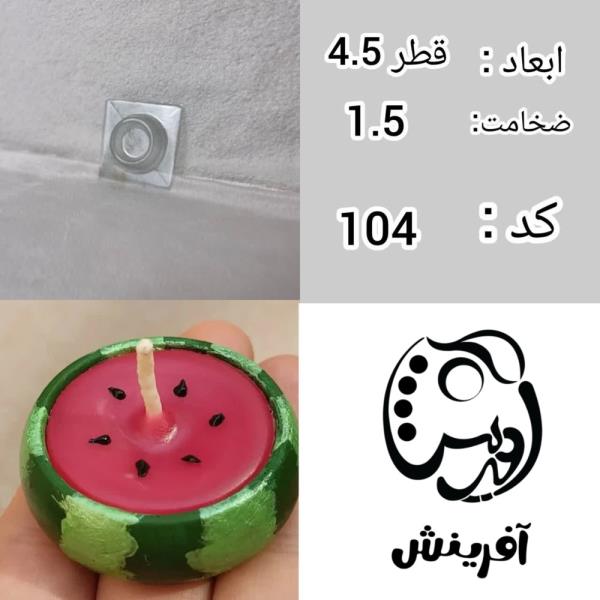 قالب طلقی کاپ وارمر