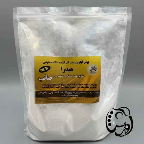 پودر هیدرا (ضدآب کننده ملات)