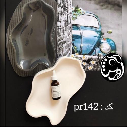 قالب طلقی ظرف پذیرایی جزیره کد pr142