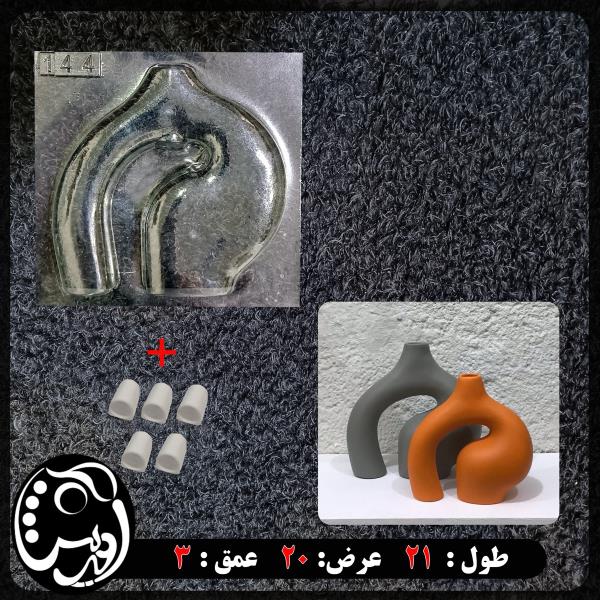 قالب طلقی گلجا ( کد yo 144)