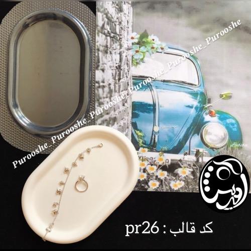 قالب طلقی سینی بیضی ساده 13 *20 سانت کدpr26
