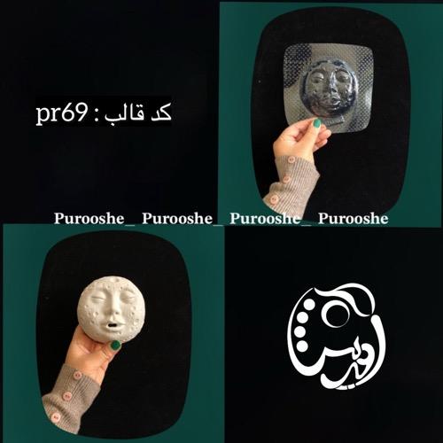 قالب طلقی جاعودی چهره ماه مینی کدpr69