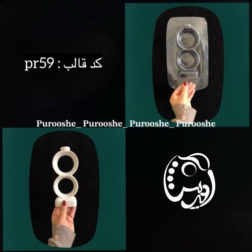 قالب طلقی جاشمعی 8 کدpr59