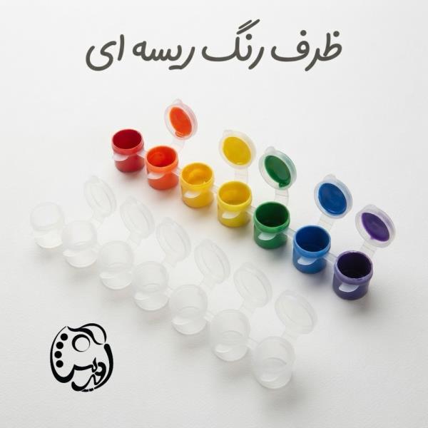 ظرف رنگ ریسه ای مینی 2 میل (شش تایی)