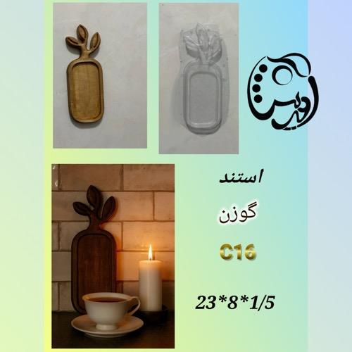 قالب طلقی سینی سرو دسته برگ  کد C16