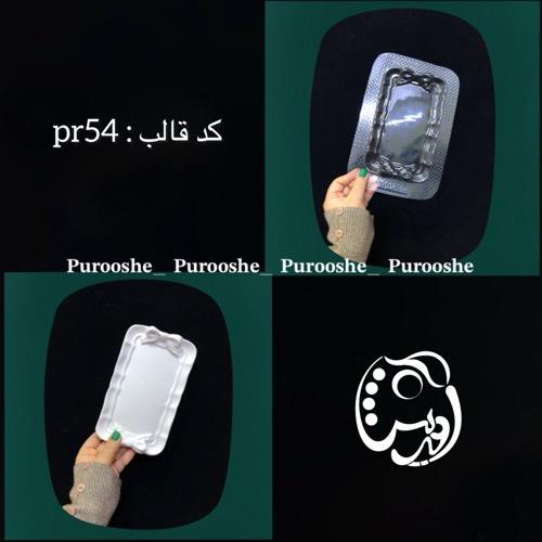 قالب طلقی پاپیونی مستطیل pr54