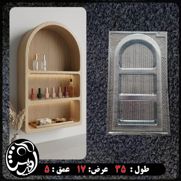 قالب طلقی شلف آرایشی بزرگ کد 278