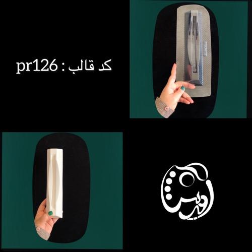 قالب طلقی پایه آینه هلالی کد pr126
