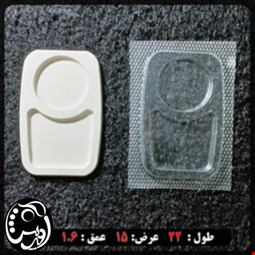 قالب طلقی جای مگ و بیسکوییت yo 15