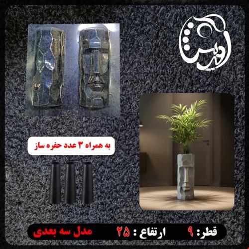 قالب طلقی گلدان سه بعدی طرح چهره  yo225