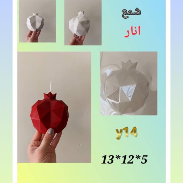 قالب طلقی انار چندوجهی کد y14
