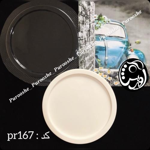 قالب طلقی سینی گرد لبه تخت 25 سانت pr167