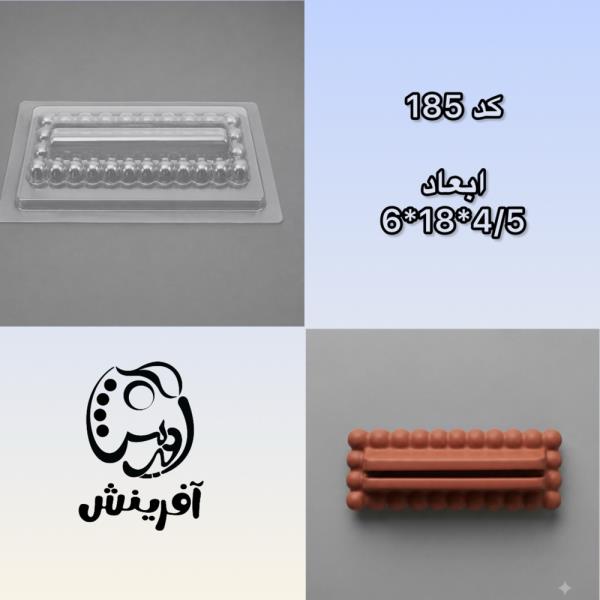 قالب طلقی پایه آینه مرواریدی