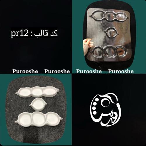 قالب ست هفتسین دفرمه دنباله دار < کد pr12> سه تکه