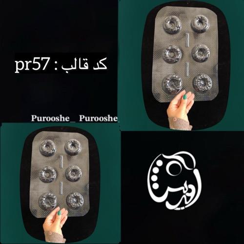 قالب طلقی ست دونات 6 تایی کدpr57