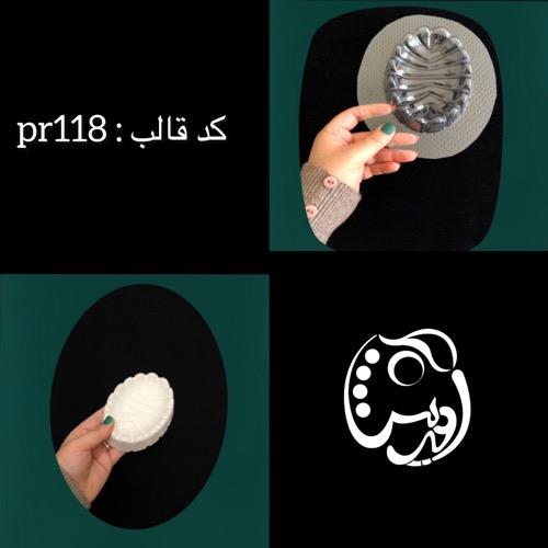 قالب طلقی جاصابونی شیاردار کد pr118