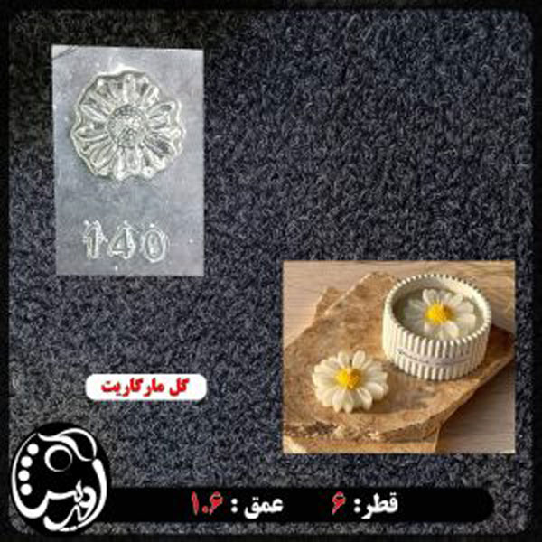 محصول تستی شماره 1